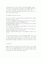 [울혈성 심부전 문헌고찰 및 간호 케이스] 울혈성 심부전 병태생리,원인,증상,치료법 연구 / 울혈성 심부전 간호목표,간호계획,간호중재,간호평가 8페이지