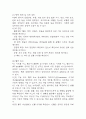 [울혈성 심부전 문헌고찰 및 간호 케이스] 울혈성 심부전 병태생리,원인,증상,치료법 연구 / 울혈성 심부전 간호목표,간호계획,간호중재,간호평가 9페이지