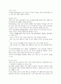 [울혈성 심부전 문헌고찰 및 간호 케이스] 울혈성 심부전 병태생리,원인,증상,치료법 연구 / 울혈성 심부전 간호목표,간호계획,간호중재,간호평가 10페이지