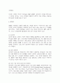 [울혈성 심부전 문헌고찰 및 간호 케이스] 울혈성 심부전 병태생리,원인,증상,치료법 연구 / 울혈성 심부전 간호목표,간호계획,간호중재,간호평가 11페이지