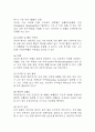 [울혈성 심부전 문헌고찰 및 간호 케이스] 울혈성 심부전 병태생리,원인,증상,치료법 연구 / 울혈성 심부전 간호목표,간호계획,간호중재,간호평가 12페이지
