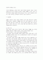 [울혈성 심부전 문헌고찰 및 간호 케이스] 울혈성 심부전 병태생리,원인,증상,치료법 연구 / 울혈성 심부전 간호목표,간호계획,간호중재,간호평가 13페이지