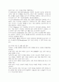 [울혈성 심부전 문헌고찰 및 간호 케이스] 울혈성 심부전 병태생리,원인,증상,치료법 연구 / 울혈성 심부전 간호목표,간호계획,간호중재,간호평가 14페이지
