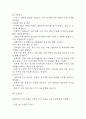 [울혈성 심부전 문헌고찰 및 간호 케이스] 울혈성 심부전 병태생리,원인,증상,치료법 연구 / 울혈성 심부전 간호목표,간호계획,간호중재,간호평가 18페이지