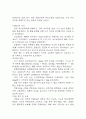 [울혈성 심부전 문헌고찰 및 간호 케이스] 울혈성 심부전 병태생리,원인,증상,치료법 연구 / 울혈성 심부전 간호목표,간호계획,간호중재,간호평가 19페이지