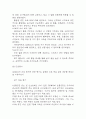 [울혈성 심부전 문헌고찰 및 간호 케이스] 울혈성 심부전 병태생리,원인,증상,치료법 연구 / 울혈성 심부전 간호목표,간호계획,간호중재,간호평가 21페이지