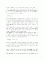 [울혈성 심부전 문헌고찰 및 간호 케이스] 울혈성 심부전 병태생리,원인,증상,치료법 연구 / 울혈성 심부전 간호목표,간호계획,간호중재,간호평가 22페이지