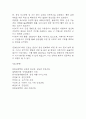 [울혈성 심부전 문헌고찰 및 간호 케이스] 울혈성 심부전 병태생리,원인,증상,치료법 연구 / 울혈성 심부전 간호목표,간호계획,간호중재,간호평가 23페이지