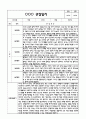 만2세반 1년 관찰일지 기록과 연계 부모상담일지 42page 분량 (만2세 관찰일지,부모상담일지,발달평가) 1페이지