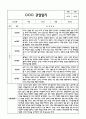 만2세반 1년 관찰일지 기록과 연계 부모상담일지 42page 분량 (만2세 관찰일지,부모상담일지,발달평가) 6페이지
