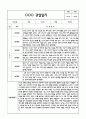만2세반 1년 관찰일지 기록과 연계 부모상담일지 42page 분량 (만2세 관찰일지,부모상담일지,발달평가) 7페이지