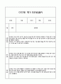 만2세반 1년 관찰일지 기록과 연계 부모상담일지 42page 분량 (만2세 관찰일지,부모상담일지,발달평가) 20페이지
