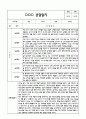 만2세반 1년 관찰일지 기록과 연계 부모상담일지 42page 분량 (만2세 관찰일지,부모상담일지,발달평가) 23페이지