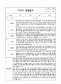 만2세반 1년 관찰일지 기록과 연계 부모상담일지 42page 분량 (만2세 관찰일지,부모상담일지,발달평가) 24페이지