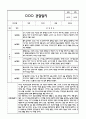 만2세반 1년 관찰일지 기록과 연계 부모상담일지 42page 분량 (만2세 관찰일지,부모상담일지,발달평가) 26페이지