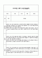 만2세반 1년 관찰일지 기록과 연계 부모상담일지 42page 분량 (만2세 관찰일지,부모상담일지,발달평가) 35페이지