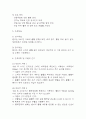 [수술과 관련된 출혈위험성 간호진단] 위절제술 수술 환자 수술과 관련된 출혈위험성 간호진단 간호과정 케이스 4페이지