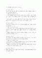 [수술과 관련된 출혈위험성 간호진단] 위절제술 수술 환자 수술과 관련된 출혈위험성 간호진단 간호과정 케이스 5페이지