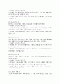 [수술과 관련된 출혈위험성 간호진단] 위절제술 수술 환자 수술과 관련된 출혈위험성 간호진단 간호과정 케이스 6페이지