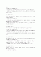 [수술과 관련된 출혈위험성 간호진단] 위절제술 수술 환자 수술과 관련된 출혈위험성 간호진단 간호과정 케이스 7페이지