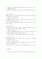 [수술과 관련된 출혈위험성 간호진단] 위절제술 수술 환자 수술과 관련된 출혈위험성 간호진단 간호과정 케이스 8페이지
