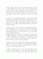 [수술과 관련된 출혈위험성 간호진단] 위절제술 수술 환자 수술과 관련된 출혈위험성 간호진단 간호과정 케이스 9페이지