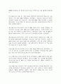 [수술과 관련된 출혈위험성 간호진단] 위절제술 수술 환자 수술과 관련된 출혈위험성 간호진단 간호과정 케이스 10페이지