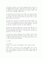 [수술과 관련된 출혈위험성 간호진단] 위절제술 수술 환자 수술과 관련된 출혈위험성 간호진단 간호과정 케이스 11페이지