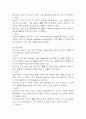 [수술과 관련된 출혈위험성 간호진단] 위절제술 수술 환자 수술과 관련된 출혈위험성 간호진단 간호과정 케이스 12페이지