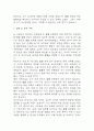 [수술과 관련된 출혈위험성 간호진단] 위절제술 수술 환자 수술과 관련된 출혈위험성 간호진단 간호과정 케이스 13페이지