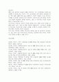 [수술과 관련된 출혈위험성 간호진단] 위절제술 수술 환자 수술과 관련된 출혈위험성 간호진단 간호과정 케이스 14페이지