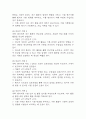 [여가활동 부족 간호진단] 양극성장애 환자 여가활동 부족 간호진단 간호과정 케이스 5페이지