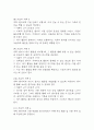 [여가활동 부족 간호진단] 양극성장애 환자 여가활동 부족 간호진단 간호과정 케이스 7페이지