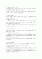 [여가활동 부족 간호진단] 양극성장애 환자 여가활동 부족 간호진단 간호과정 케이스 8페이지