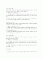[여가활동 부족 간호진단] 양극성장애 환자 여가활동 부족 간호진단 간호과정 케이스 9페이지