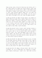 [여가활동 부족 간호진단] 양극성장애 환자 여가활동 부족 간호진단 간호과정 케이스 10페이지