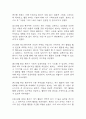 [여가활동 부족 간호진단] 양극성장애 환자 여가활동 부족 간호진단 간호과정 케이스 11페이지