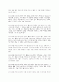 [여가활동 부족 간호진단] 양극성장애 환자 여가활동 부족 간호진단 간호과정 케이스 12페이지