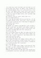 [여가활동 부족 간호진단] 양극성장애 환자 여가활동 부족 간호진단 간호과정 케이스 14페이지