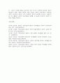 [여가활동 부족 간호진단] 양극성장애 환자 여가활동 부족 간호진단 간호과정 케이스 15페이지