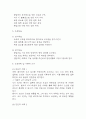 [영양불균형 간호진단] 폐암 환자 항암치료로 인한 오심과 관련된 영양불균형: 영양부족 간호진단 간호과정 케이스 4페이지