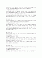 [영양불균형 간호진단] 폐암 환자 항암치료로 인한 오심과 관련된 영양불균형: 영양부족 간호진단 간호과정 케이스 5페이지