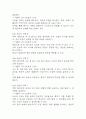 [영양불균형 간호진단] 폐암 환자 항암치료로 인한 오심과 관련된 영양불균형: 영양부족 간호진단 간호과정 케이스 8페이지