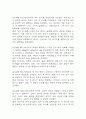 [영양불균형 간호진단] 폐암 환자 항암치료로 인한 오심과 관련된 영양불균형: 영양부족 간호진단 간호과정 케이스 10페이지