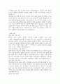 [영양불균형 간호진단] 폐암 환자 항암치료로 인한 오심과 관련된 영양불균형: 영양부족 간호진단 간호과정 케이스 14페이지