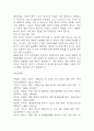 [영양불균형 간호진단] 폐암 환자 항암치료로 인한 오심과 관련된 영양불균형: 영양부족 간호진단 간호과정 케이스 15페이지