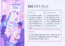 SK이노베이션 ESG경영 사례 3페이지