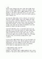 대한민국 대통령 탄핵제도와 궐위 선거의 헌법적 의미에 대한 분석 3페이지