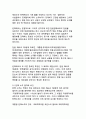대한민국 대통령 탄핵제도와 궐위 선거의 헌법적 의미에 대한 분석 4페이지