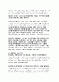대한민국 대통령 탄핵제도와 궐위 선거의 헌법적 의미에 대한 분석 5페이지